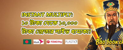 দৈনিক রিলোড বোনাস