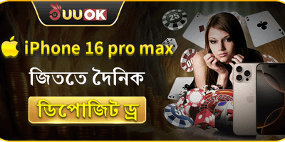 ১০০% স্বাগত বোনাস অফার
